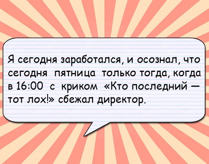Убойный юмор