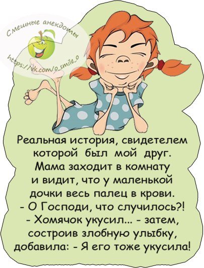Анекдоты дня