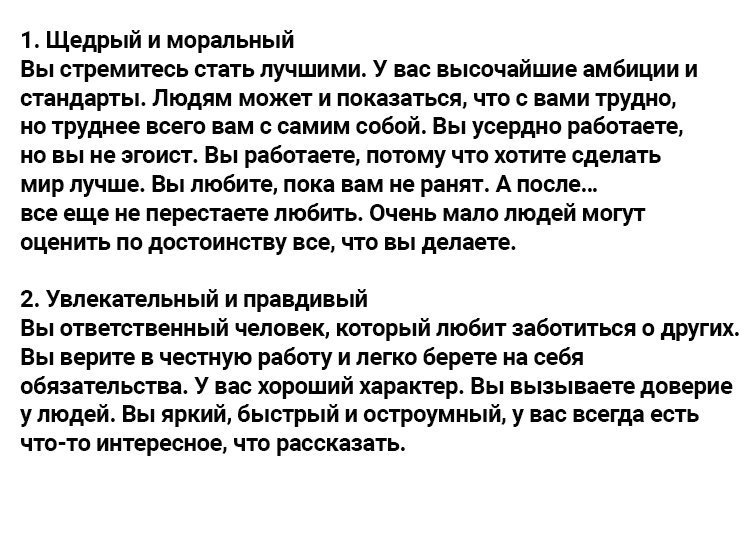 Секретный тест на самую важную черту характера. Работает с подсознанием!