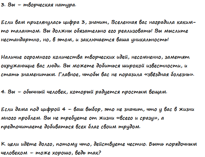 Тест. Какие из этих прекрасных дам показались вам старше? Отвечайте и узнайте свой тип характера!