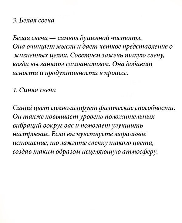 Выберите свечу и узнайте, чего вам не хватает в жизни!