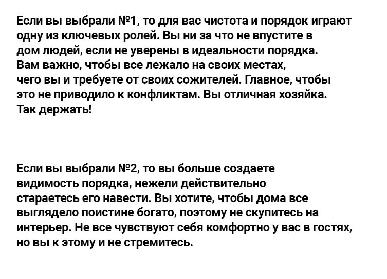 Выберите постельное белье и узнайте, насколько вы хорошая хозяйка!