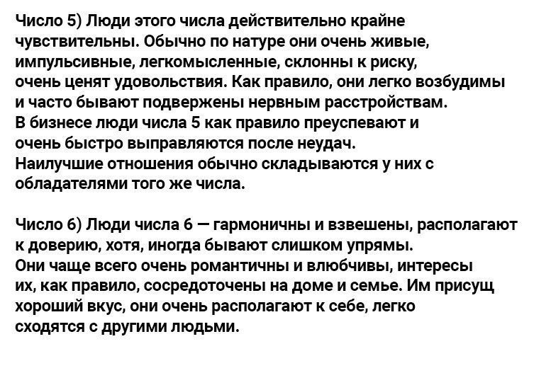 Точный тест на личную жизнь