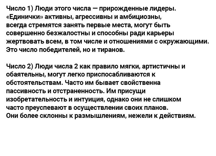 Точный тест на личную жизнь