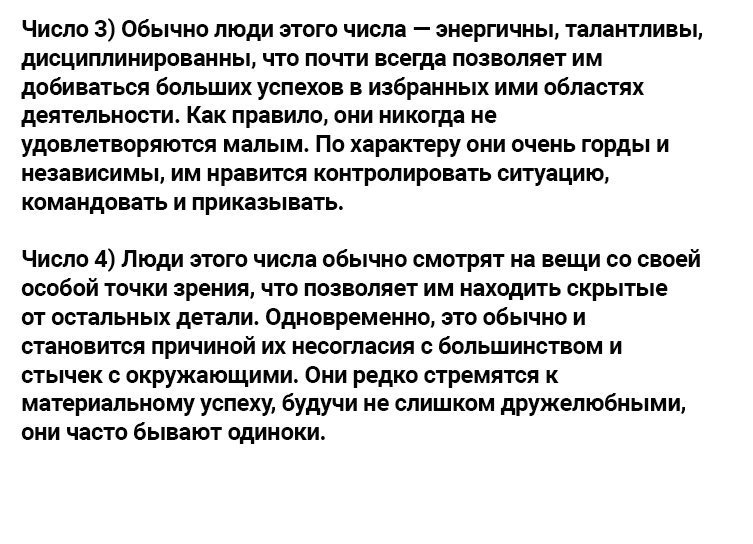 Точный тест на личную жизнь