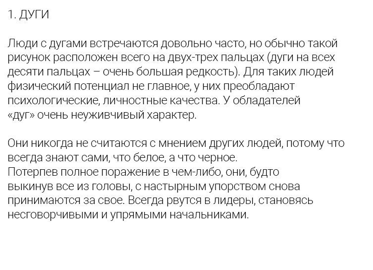 О чем говорят линии на пальцах. Секреты характера