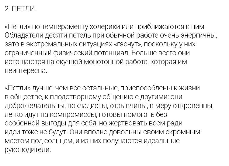 О чем говорят линии на пальцах. Секреты характера