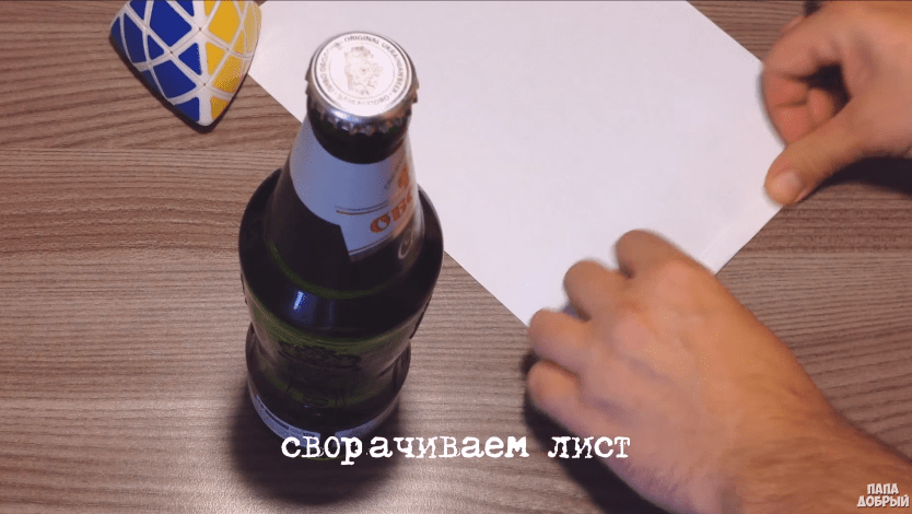 Как открыть бутылку с помощью листа бумаги