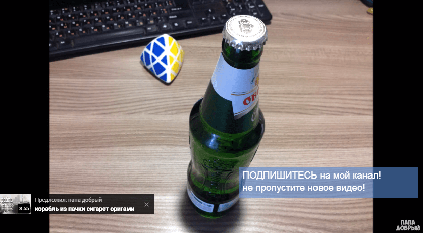 Как открыть бутылку с помощью листа бумаги