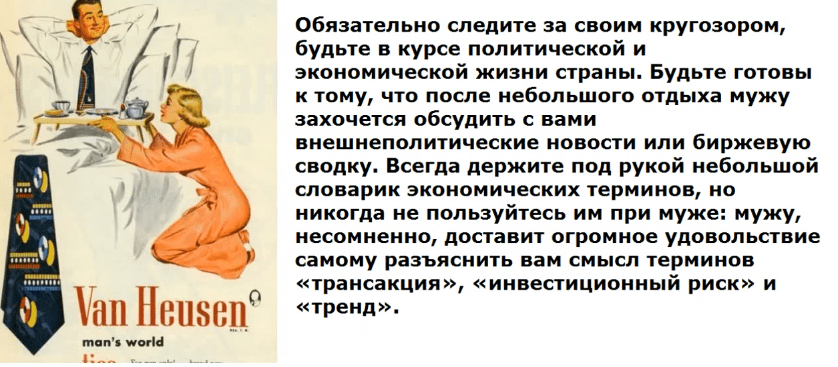 Книга по домоводству США 1950 года. От смеха уже болит живот!