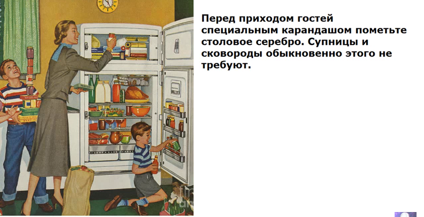 Книга по домоводству США 1950 года. От смеха уже болит живот!