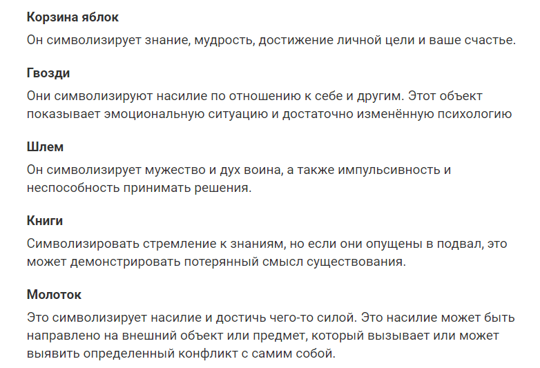 Тест известного психолога. Выбери любой предмет и узнай о себе больше