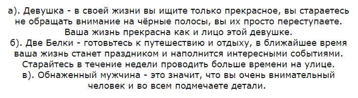 Простой и точный тест! Что вы видите на картинке?