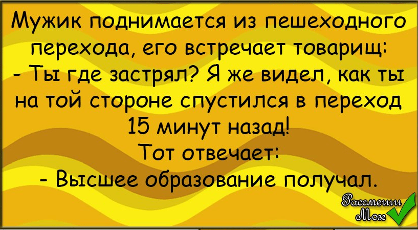 Юмор, от которого повышается настроение