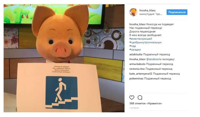 Даже у Хрюши есть свои инстаграм! И его фотографии заставляют вернуться в детство