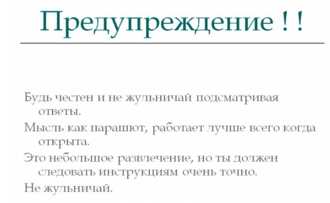Прикольный тибетский тест на час парализовал работу офиса