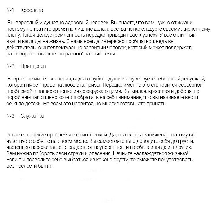 Тест: Выберите туфли и узнайте, кто вы: служанка, принцесса или королева!
