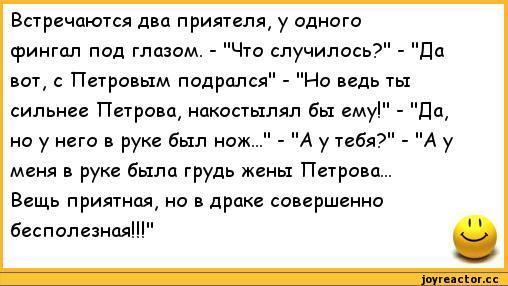 Самые лучшие анекдоты!