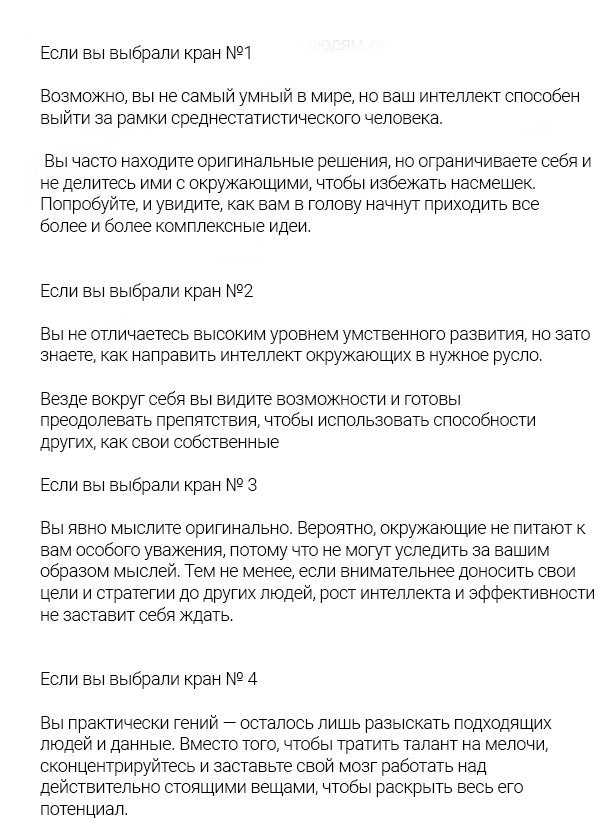 Где вода потечет быстрее? Ответ расскажет о вашем уровне интеллекта