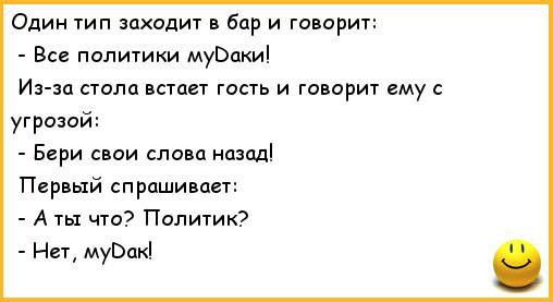 Лучшие анекдоты прошедшего лета!