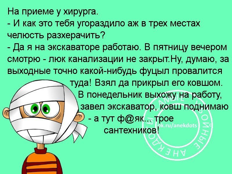 Я давно так не смеялся!
