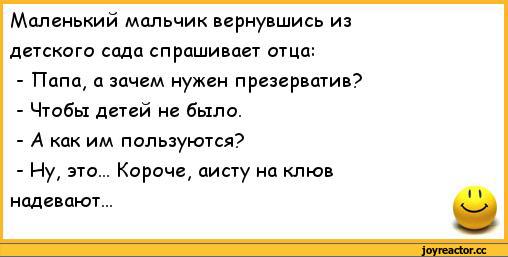 Топ подборка анекдотов!