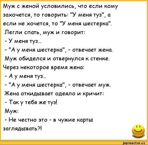 О том, как муж с женой договорились