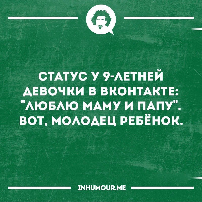 Я смеялся до слез от ответа