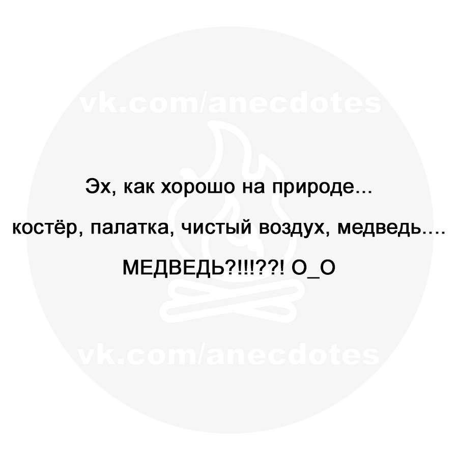 Топ анекдотов