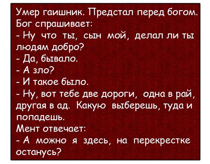 Очень смешные анекдоты