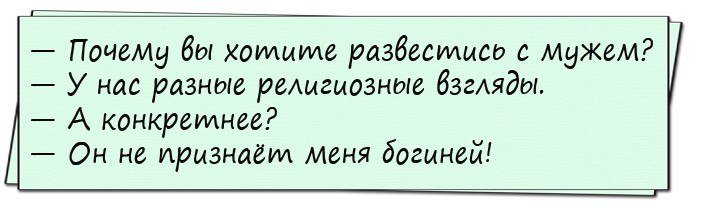 От смеха уже болит живот!