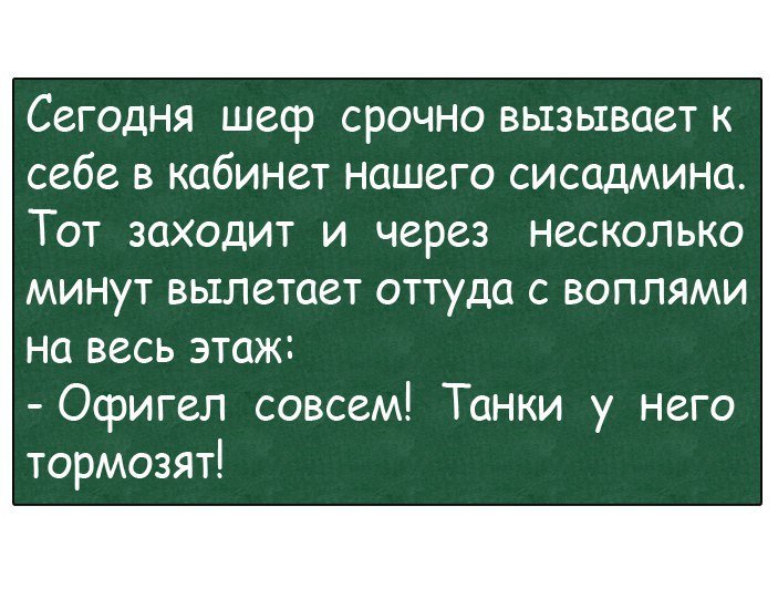 Отличные анекдоты