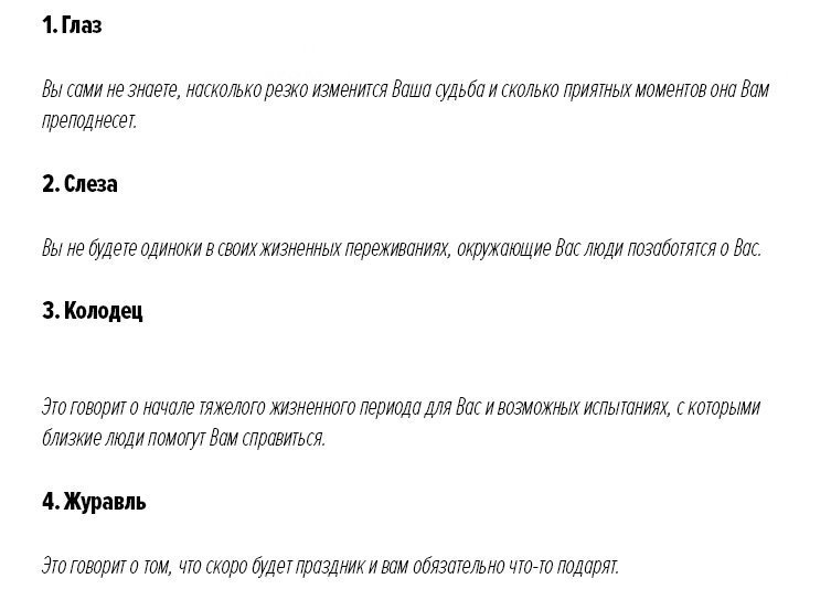 Экспресс-тест: узнай о своем настоящем и ближайшем будущем больше!