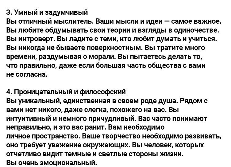 Секретный тест на самую важную черту характера. Работает с подсознанием!