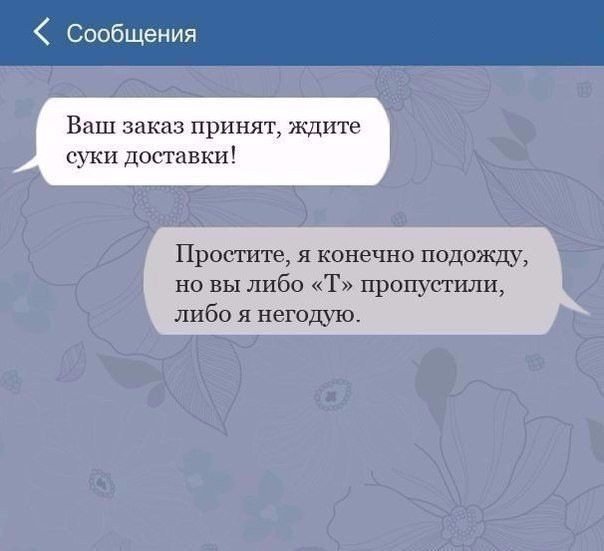 Убойный юмор