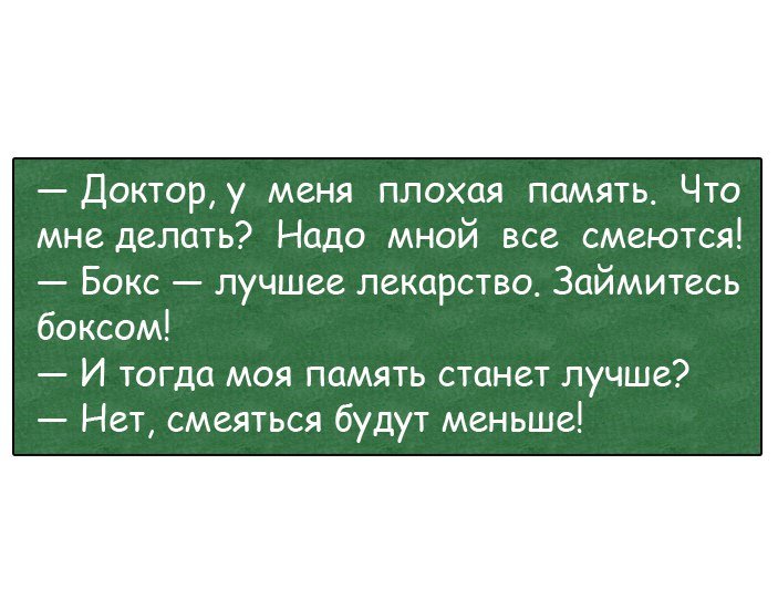 Крутые анекдоты