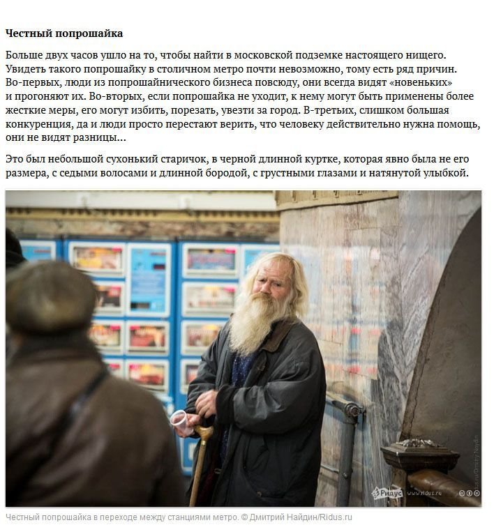 Попрошайки на улицах: кто они на самом деле?