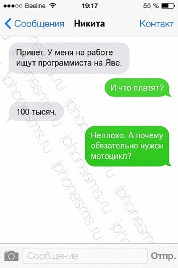 О взаимоотношениях мужа и жены
