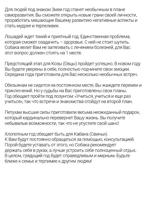 Что ждет всех нас в 2018?