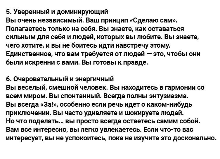 Секретный тест на самую важную черту характера. Работает с подсознанием!