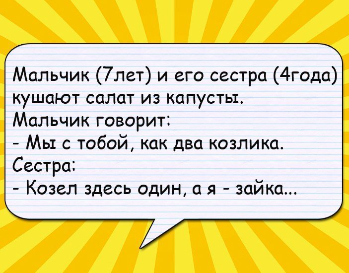 Искрометный юмор