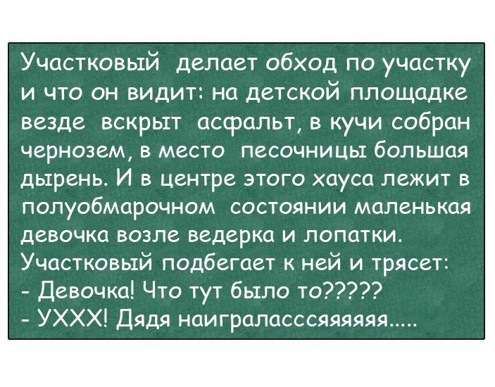 Анекдоты дня