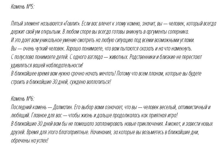 Выберите камень — и узнайте, что вас ждет в этом месяце