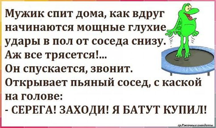 Убойный юмор