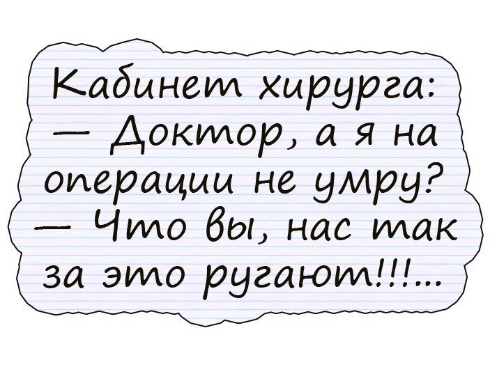 Крутые анекдоты