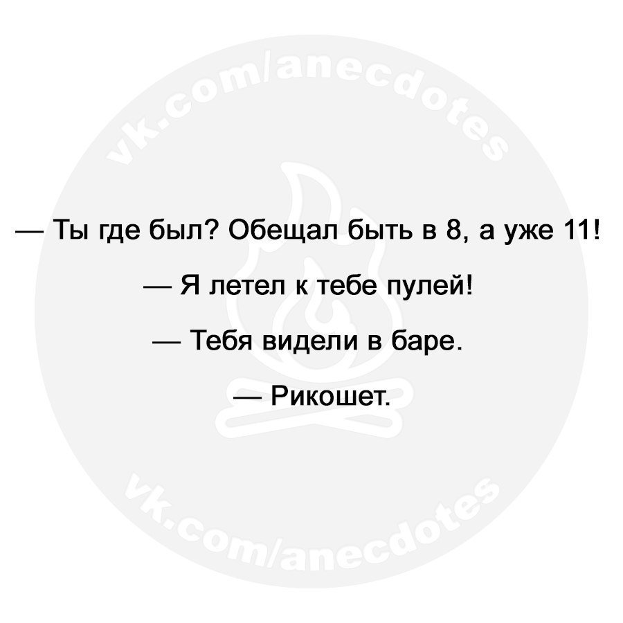 Топ анекдотов