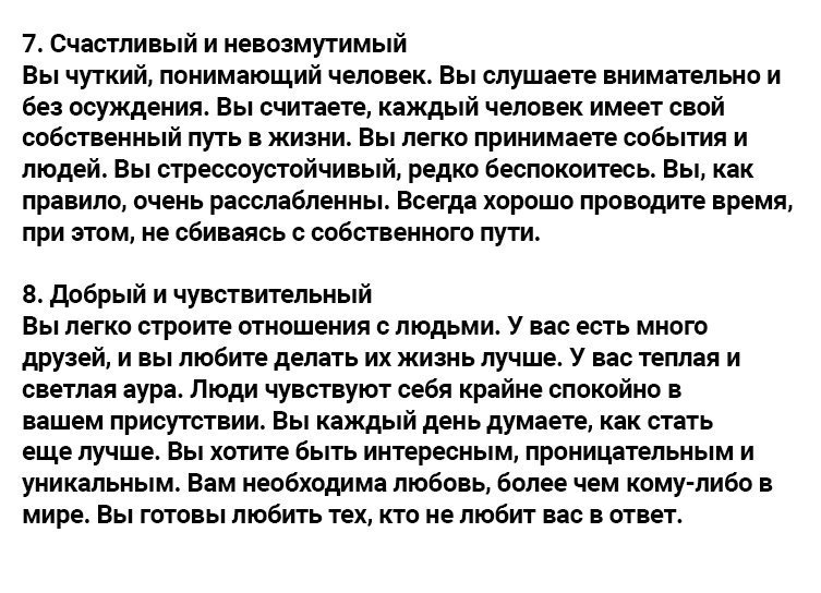 Секретный тест на самую важную черту характера. Работает с подсознанием!