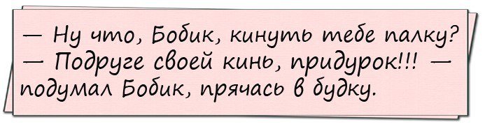 Угарная подборка анекдотов!