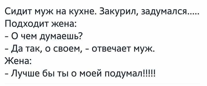 Отменные анекдоты