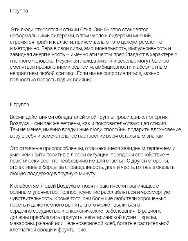 Ваша группа крови расскажет о том, какой вы человек